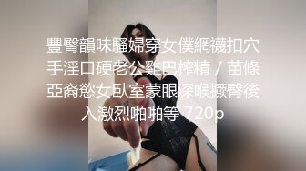 《极品CD魔手外购》神级大师商场极限抄底多位小姐姐裙内，各种透网丁字内裤阴毛外露，白裙骚女无奶罩出门一对车灯清晰可见 (4)