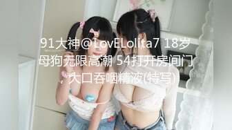 2024震精！推特折磨调教女奴SM大神【迷人的柚子】各种极品嫩妹子被改造成小母狗，舔脚SP毒龙深喉爆肏喝尿各种花样 (19)