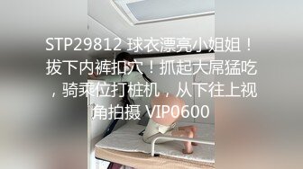  小萌不干活，苗条漂亮小姐姐，人瘦胸大，极品桃子奶好坚挺，交啪啪后入