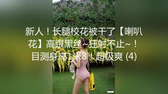 极品骚婊绿帽淫妻✿让老婆穿好黑丝给单男试试威力，看著老婆一阵阵高潮，绿帽男友边拍摄边看黑丝女友被单男操到高潮