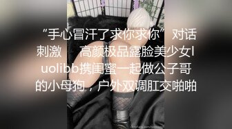 〖juju〗极品母狗人妻绿妻大神淫乱盛宴，皮肤白皙长腿细腰美妻多P 被当母狗一样的操，端庄优雅娇妻极度淫骚3 (13)