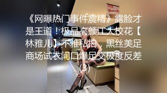 全程露脸，漂亮苗条小姨子约会姐夫，爱抚舌吻互舔边缠绵边脱太真实，娇小身材抱起来猛搞还有语言刺激，内射妹子欲仙欲死 (2)