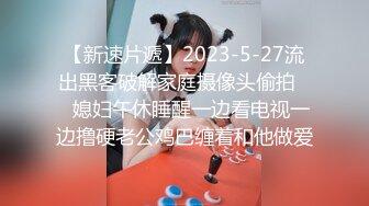 ❤️√真实网友约炮 太会玩楼梯走道无套啪啪 床上后入 一直干到厨房全程无套内射 女主身材真好 可约