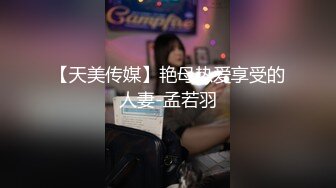 宇宙无敌身材~人间白月光【花栀】巨乳翘臀~美得像画一样~聊骚极度诱惑【52V】 (7)