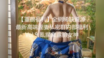 STP27738 扣扣传媒 FSOG051 专攻萝莉嫩妹91大神▌唐伯虎▌新姿势爆操18岁学妹 AV经典视角爽爆 尽情内射蠕动收缩