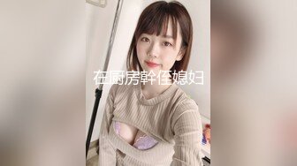 极品姐妹花 KTV狂欢~!厕所内主动吃鸡啪啪 争着吃 短裤旗袍 后入