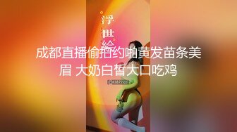 【婴儿肥美乳骚女3P两大汉爆操】双屌左右开弓一起舔  插嘴扣穴轮番上  好舒服好喜欢  情趣一直骑乘抽插 双男轮流操