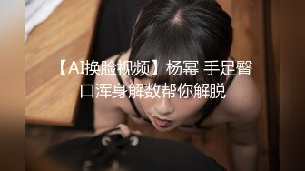 村长寻花今晚约了个肉肉身材妹子，口交舔逼站立后人近距离特写