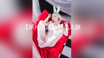 【新速片遞】  双马尾小美女可爱容颜精致娇躯看的蠢蠢欲动，舔吸鸡巴揉捏逼逼，拉着马尾就啪啪大力进出抽送狠狠打炮[1.58G/MP4/27:55]