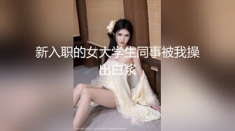 婆娘强收公粮