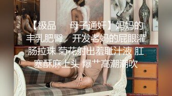 漂亮熟女大姐3P老腊肉小鲜肉 啊啊妹妹好舒服 小哥哥你好猛就这样捻着我奶子用力 啊啊你好棒 被操奶子哗哗骚话不停