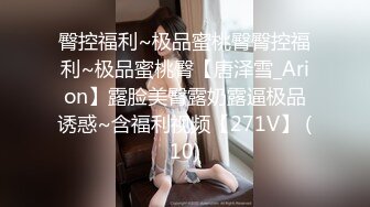    顶级反差婊骚货ray最新作品流出，偶尔不小心露脸 长得非常甜美  难得一次 和炮友畅快淋漓地做爱