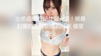 【新片速遞】 2022-9-7【恋灬哥】网聊新人极品人妻！喝酒聊天哭了，调情完再开操，伸进裙子猛扣穴，床上猛操爽翻