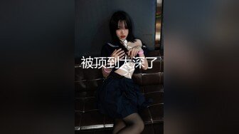 C仔系列之3P新田惠美