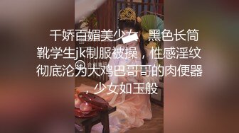 【新片速遞】【明星颜值19岁无敌清纯美妞】清纯长相，，爆乳D罩杯，一线天粉穴，太完美了，超近视角假屌插穴，小穴嫩的出水