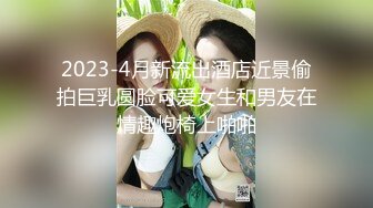 金发碧眼的无毛白虎妹，光头哥哥双飞，享受齐人之福happy极乐