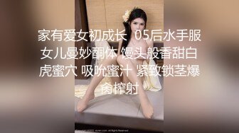 最新❤️性爱泄密】推特大神XX君约炮美乳设计师被操到大喊“不要 你插的太深了 ”无情冲刺内射