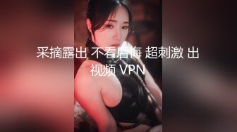 【新速片遞】 有经济支撑玩美女的方式就是不同❤️多嫩的美女都能肏的邦邦硬，美女太爽了！ 