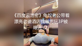 《辣手摧花坤哥》酒店约炮偷拍带着新手徒弟和妹子3P大战