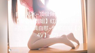 【新速片遞】大奶美女 被大肉棒无套输出 拔枪射了一屁屁 