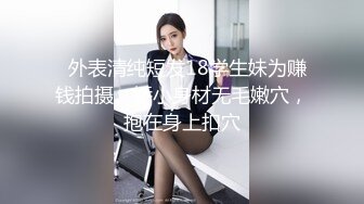 她老公喝趴 我干蜜桃臀