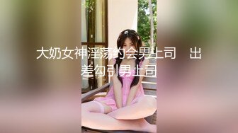 约炮美容院老板娘穿着情趣内衣干奶子貌似又大了直接干到高潮