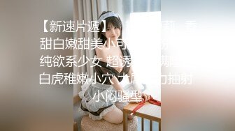 【新片速遞】约操熟女阿姨，给阿姨带了肉色丝袜，极限操屄