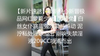 御姐高冷范美女解说，一对小年轻情侣，无套啪啪