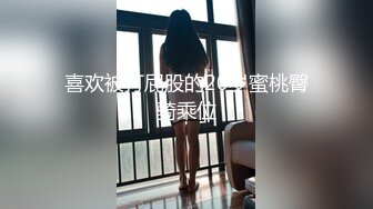 【新疆哥哥】旅游约炮 新疆哥哥的大牛 大进大出 小穴被干的翻过来了～