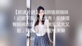 STP28235 极品爆乳露脸99年嫩模小姐姐▌小鹿▌反差婊沦为肉便器 蒙眼束缚口塞 激怼骚穴口爆吞精 VIP0600