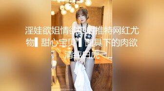 超可爱模特身材女友露脸被男友玩奶，全裸洗澡特写美穴