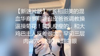 邪恶二人组下药迷翻对门的年轻少妇屁眼和鲍鱼一起玩爽歪歪 (2)