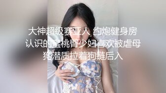 反差母狗每次都让我有不一样的感觉