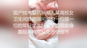 新人校花下海【18岁萝萝妹妹】哇靠，这身材奶子简直难以置信，最大尺度翘臀开穴，嫩妹控最爱 (1)