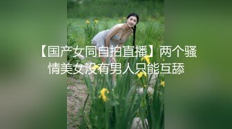 STP13358 卷发丰满身材妹子自摸口交诱惑 剃毛穿上连体开裆黑丝看着非常诱人 很是诱惑喜欢不要错过