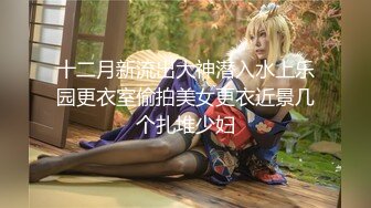 G奶校花 【雨霖玲海贼王】裸舞~道具狂插~【28v】 (21)