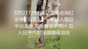 STP27729 极品P站知名网红女神▌马苏儿▌一拳超人强迫中出龙卷 蜜桃臀香艳榨汁 后入狂肏内射淫靡精液溢出