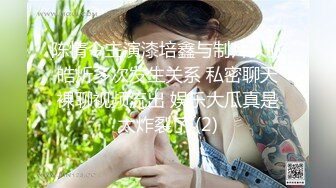 【全網首發】《頂級震撼☀超淫現場》推特大網紅綠帽淫妻母狗【腐貓兒 深綠岸】大咖線下群P大轟趴，場面堪比A片現場7K23110505【全網首發】《頂級震撼☀超淫現場》推特大網紅綠帽淫妻母狗【腐貓兒 深綠岸】大咖線 (9)