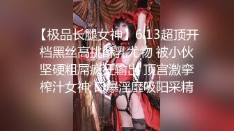 【白嫩爆奶极品性爱】超美淫妻『完美女孩』聚众淫交3P群P淫乱派对①绿帽老公和单男3P淫妻 (3)