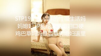 良家小少妇 今天要喷出来很久没让你喷出来了 被胖哥无套输出 边操边跳蛋刺激豆豆高潮时喷了出來 内射