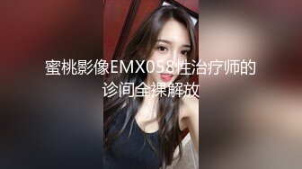 ★☆极品流出☆★抖音 巧克力 广西南宁 兰积轻医美老板娘 3P视频被曝光