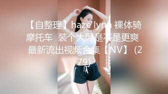 【极品窈窕尤物】小小奈佳 调教暴露白丝修女 沉浸式享受肉棒抽刺 窗前爆肏极品蜜臀 小穴榨射小嘴采精