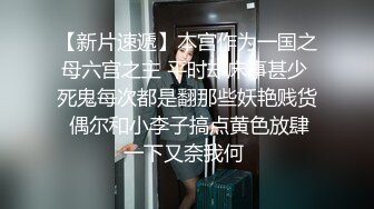 九月外站新流出餐厅女厕多角度偷拍几个妹子尿尿灰衬衫妹子擦个逼扯了一大堆纸