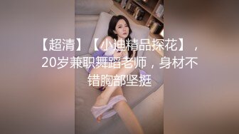 《百度云泄密》极品少妇和相好的在家里偷情穿上情趣丝袜和高跟鞋被各种道具玩B (1)