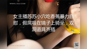 STP28457 二次元顶级尤物美少女！COS装女神颜值！黑丝美腿白虎美穴，玻璃棒猛捅，高潮出水流白浆