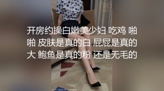 完美炮架子，全程露脸妩媚撩人，极品大奶子风骚翘臀性感