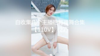   ED Mosaic  妹妹(E奶Cindy)放学回家发现床上这根大鸡巴 竟然不是哥哥的！