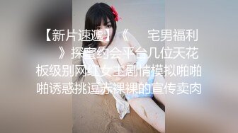 小哥下药迷翻漂亮女友❤️偷偷操女友的屁眼❤️还没干几下就出血了