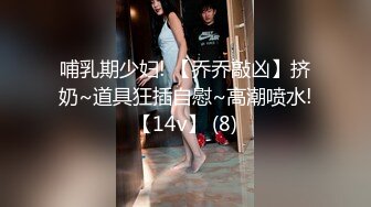 【2_3】伪娘肉肉姐灌醉19岁小直男,把小哥绑起来想强上,弄疼瞬间酒醒求放过