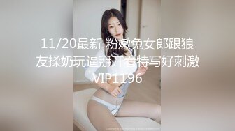 震撼兄妹乱伦【意淫自己妹妹】✅妹妹闺蜜这次被玩坏了，制服诱惑 像一条蓝色精灵